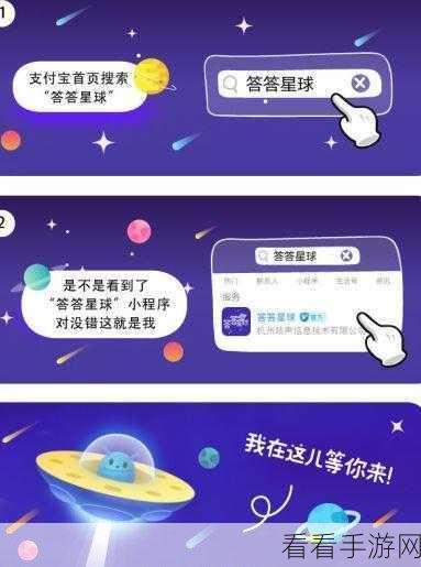 支付宝答答星球轻松解锁，详尽操作指南