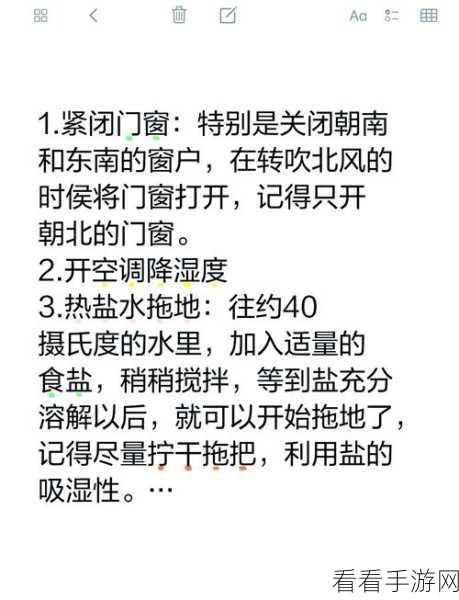 可不可以干湿你：如何灵活运用拓展可干湿的技巧提升生活质量