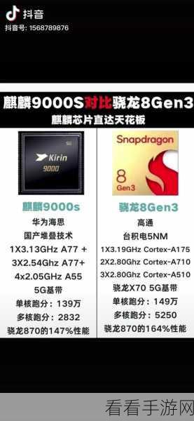 麒麟9000E与麒麟9000s哪个好：深入解析麒麟9000E与麒麟9000S的优劣对比分析