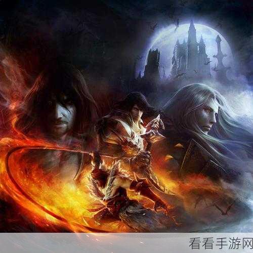 恶魔城 ps4：恶魔城：黑暗重生之旅——冥界的诅咒与救赎