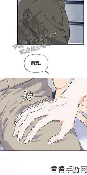 羞羞的漫画观看：畅享羞羞漫画，解锁无限欢乐与创意新视界！