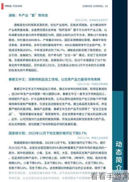 人与畜禽corporation 的教育改革：深化人与畜禽产业的教育改革，促进可持续发展与创新实践