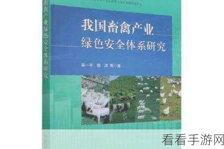 人与畜禽corporation 的教育改革：深化人与畜禽产业的教育改革，促进可持续发展与创新实践