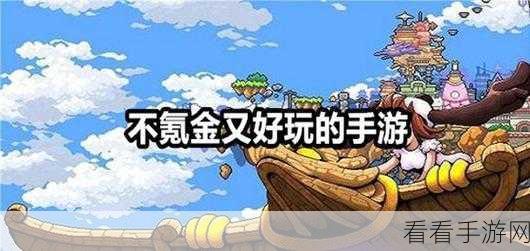 黄油氪金手游：黄油氪金手游：探索无限财富与冒险的世界