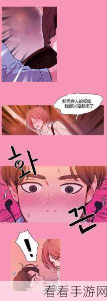 羞羞漫画免费在线看:免费在线畅享羞羞漫画,尽情体验无限乐趣!