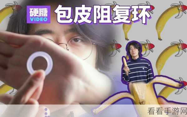 www.2xj.app香蕉视频：探索香蕉视频的全新世界，尽享无与伦比的视听盛宴！