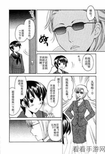 羞羞漫画进入链接:羞羞漫画精彩内容尽在这里,快来获取你的专属链接!