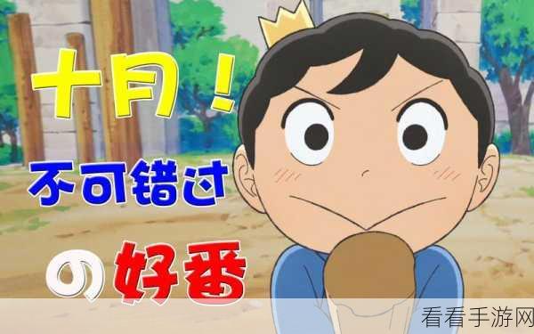 动漫一起错错错30分钟电视剧：错综复杂的青春：爱与误会交织的30分钟