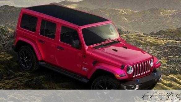 桃红色jeep主打进口:进口桃红色Jeep,尽显个性与豪华魅力。
