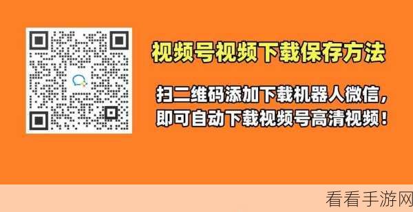 草莓视频二维码下载链接：草莓视频二维码下载链接，轻松获取海量影视资源！