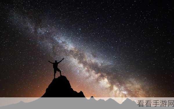 星空无限媒体：探索星空无限：揭开宇宙奥秘的奇妙旅程