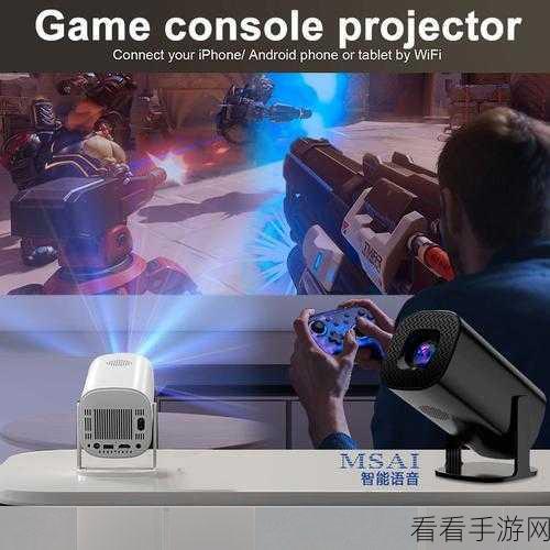 游戏玩家对投影机：探寻投影机在游戏体验中的无限可能与乐趣。