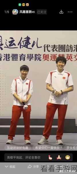 休斯顿王楚钦亲莎莎:休斯顿王楚钦携手亲密爱侣莎莎,共创甜蜜生活新篇章