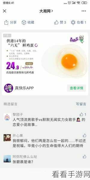 黑料不打烊 吃瓜网-166.fun吃瓜聚集地:不眠夜娱圈八卦:吃瓜网召唤各路网友共赴黑料盛宴