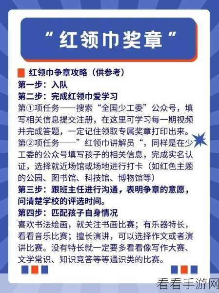 911红领巾今天最新消息：911红领巾最新动态：重磅消息引发广泛关注与讨论