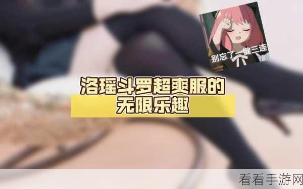 羞羞漫画免费登陆：探索羞羞漫画免费登陆的全新世界，尽享无限乐趣！