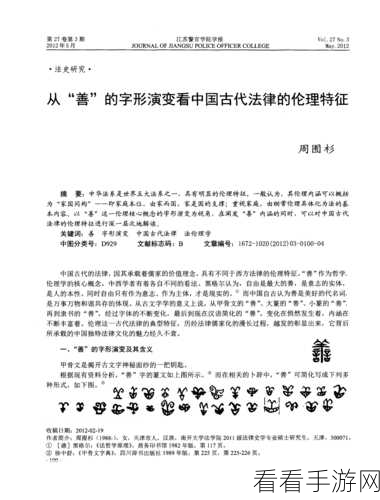 国产伦理一线二线三线四线：国产伦理市场的多维度解析：一线至四线城市的差异与挑战