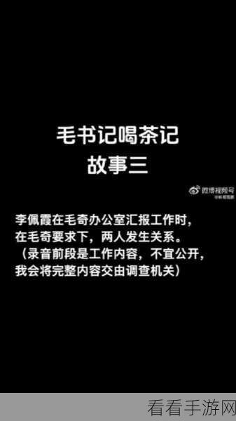 热点事件黑料：“揭露热点事件背后的黑幕与真相，令人深思！”