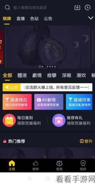 污版视频APP大全：多款污版视频APP推荐，畅享无限精彩内容！