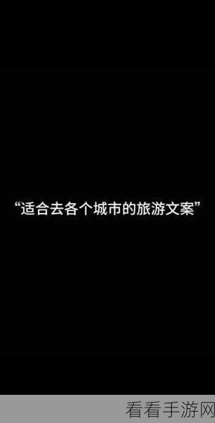 yw永不失国际2024：YW永不失国际2024：全球视野下的无限可能与机遇探索