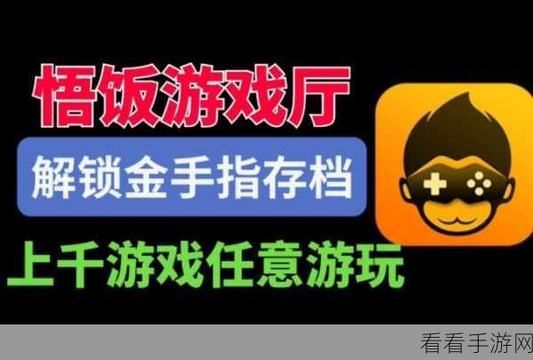 漆黑的魅影5.0金手指悟饭游戏厅：漆黑的魅影5.0金手指攻略：悟饭游戏厅全新挑战与秘籍