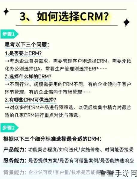 成免费crm每天不重样：打造每日不重样的免费CRM，助你轻松管理客户关系