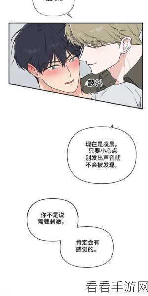 羞羞漫画无限免费看：畅享羞羞漫画无限阅读，尽情探索精彩内容无阻碍！