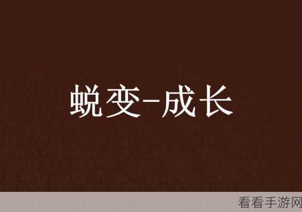 古手川唯：古手川唯的成长与蜕变：一段青春励志故事