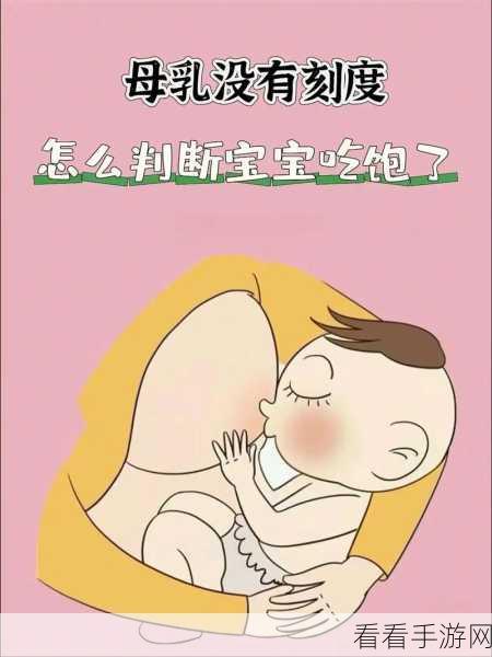 喝母乳的游戏：亲密时刻：探索母乳喂养的温暖与乐趣