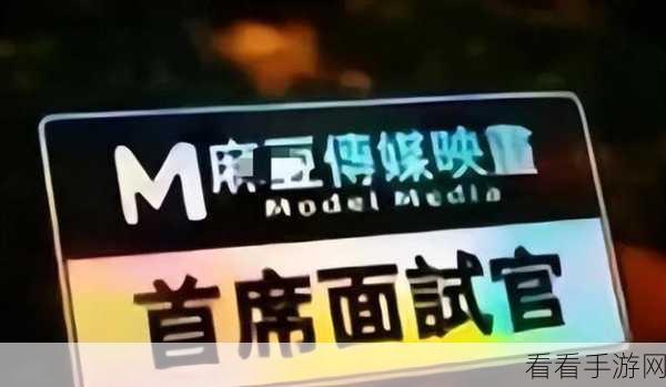 md豆传媒一二三区：探索MD豆传媒的多元内容与精彩呈现，领略全新视角