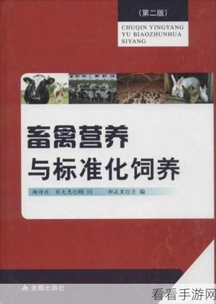 人马畜禽共性关系的重要性：探讨人畜禽共生关系的重要性与未来发展潜力