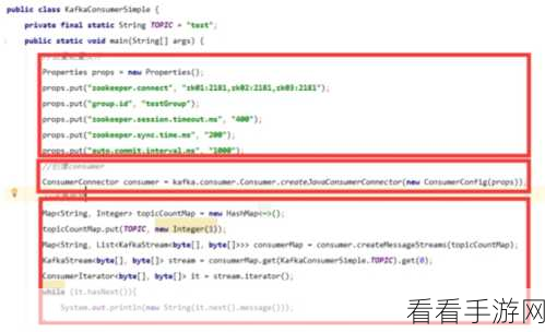 破解 Kafka Console 消息加密之谜