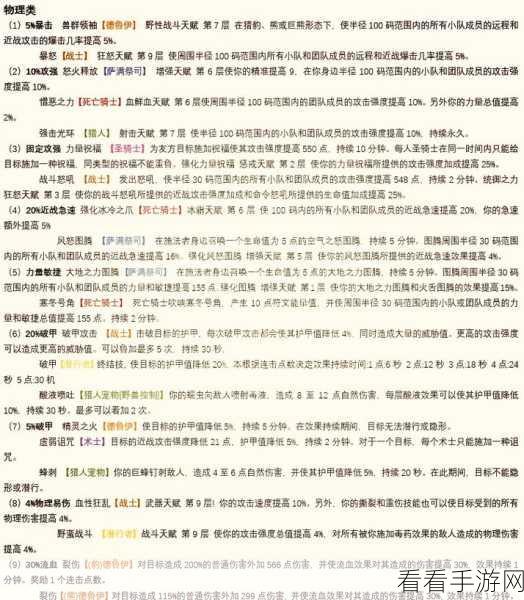 怀旧服术士天赋加点:怀旧服术士天赋加点指南:重温昔日荣耀与策略