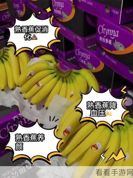 香蕉视频@com.:探索香蕉视频的精彩世界:乐趣无穷,尽在掌握!