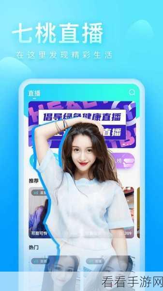 成品视频直播软件推荐哪个好用：推荐几款优秀的成品视频直播软件，助你轻松开播！
