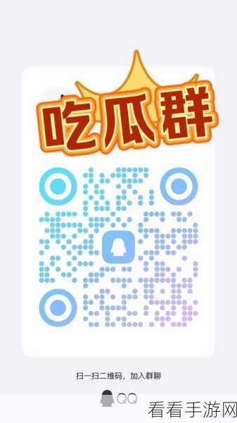 58吃瓜爆料APP：揭秘58吃瓜爆料APP：畅享最新八卦与内幕消息