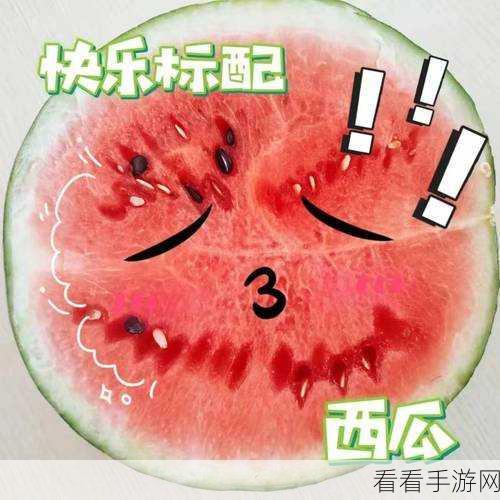 58吃瓜爆料APP：揭秘58吃瓜爆料APP：畅享最新八卦与内幕消息