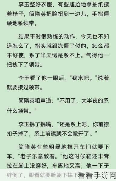 简隋英哭着喊着让李玉出去：简隋英泪流满面，恳求李玉走出阴霾之中