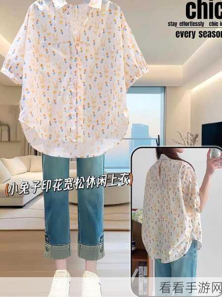 衬衫里的小兔子蹦来蹦去:小兔子在拓展衬衫上欢快蹦跳,带来春日气息