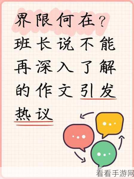 班长成为全班同学的插座作文:班长:连接每个人的心灵插座
