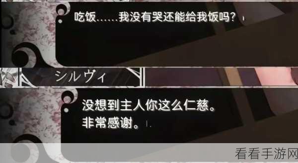 希露薇の繁殖计划8.03:希露薇繁殖计划8.03:探索与创新的全新篇章