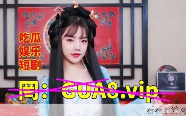 黑料不打烊吃瓜官网:黑料不打烊,吃瓜官网助你追踪最新八卦新闻!