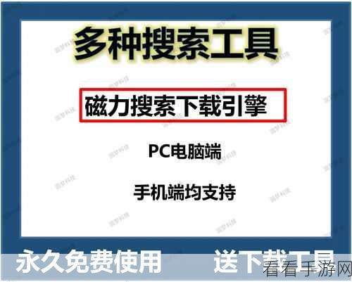 bt种子搜索:全面提升BT种子搜索效率的实用策略与方法