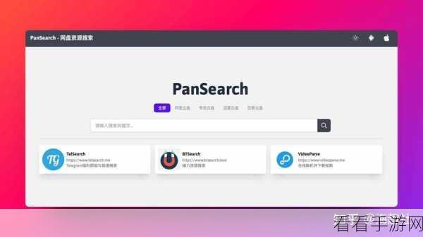 bt种子搜索:全面提升BT种子搜索效率的实用策略与方法