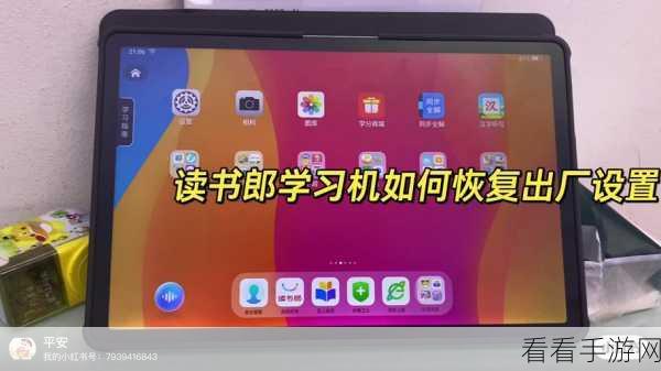 读书郎平板刷机过程：全面解析拓展读书郎平板刷机的详细步骤与注意事项
