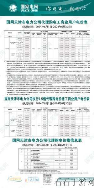 韩国三色电费2024免费:2024年韩国三色电费政策新规:免费用电全解析