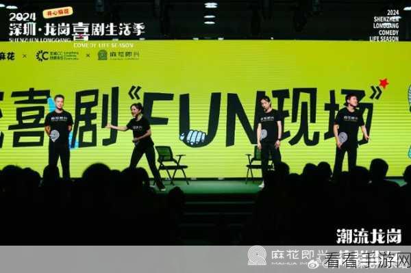 麻花传媒旗下：麻花传媒全新力作：开启喜剧新时代的创意之旅
