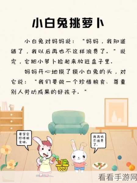 一小孩半夜给女儿吃萝卜：深夜父亲悄悄为女儿准备萝卜美食的温馨故事