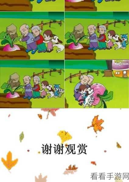 纲手自来也拔萝卜配音：“纲手与自来也携手拔萝卜，趣味横生的奇妙冒险”