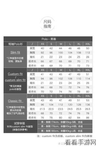 欧洲尺码日本尺码专线被解密：“探秘欧洲尺码与日本尺码的完美转换之道”